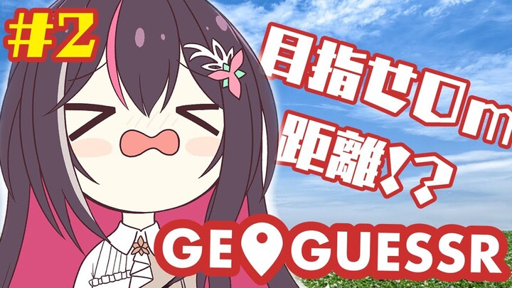 【GeoGuessr】完全にハマってしまいました【ホロライブ / AZKi】