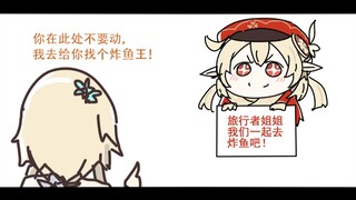 【原神】会炸鱼的钟离先生也是好人！