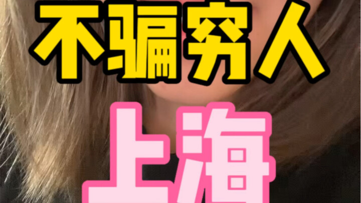 Thành phố lớn không lừa người nghèo