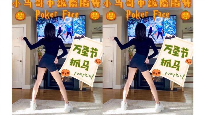 Anh Mã nhỏ – Vũ đạo đốt mỡ cấp trung Poker Face - Lady Gaga