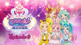 [Balala the Fairies: Magic Star Fate Castle] Episode 9