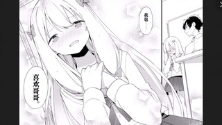 纱雾她…她A上去了（漫画党狂喜）
