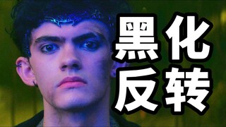 黑化反转！悲剧降临！《阿加莎》第5集解说，持续高能