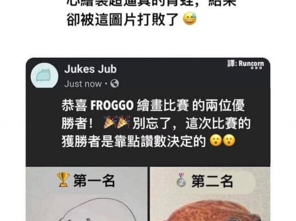 我感觉第二名这个人心态爆炸了