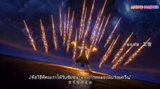 Bai Lian Cheng Shen (Apotheosis) EP 50 [ซับไทย]