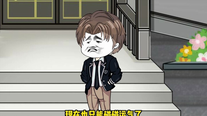 死后我无限循环 14