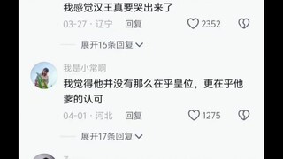 Maybe the King of Han didn't actually believe in Zhu Di, but believed in his father's love, and want