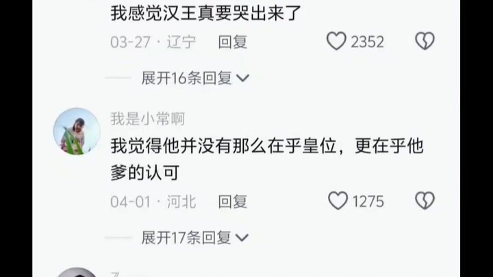 Maybe the King of Han didn't actually believe in Zhu Di, but believed in his father's love, and want