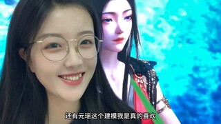 凡人修仙传135集元瑶道友登场！
