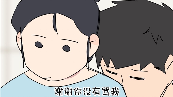 他摔了一身泥却不敢说
