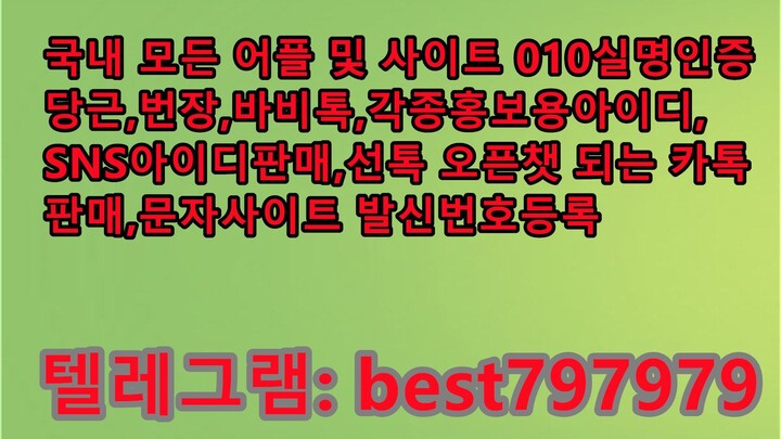 N사밴드ID 매입 텔램⍈ BEST797979 #N사밴드ID 매입 lfp