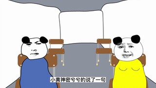 规则怪谈大冒险：第五集【沙雕动画】