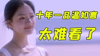 The most disgusting romance film of 2022! Angry complaints about "Ten Years of Warmth"