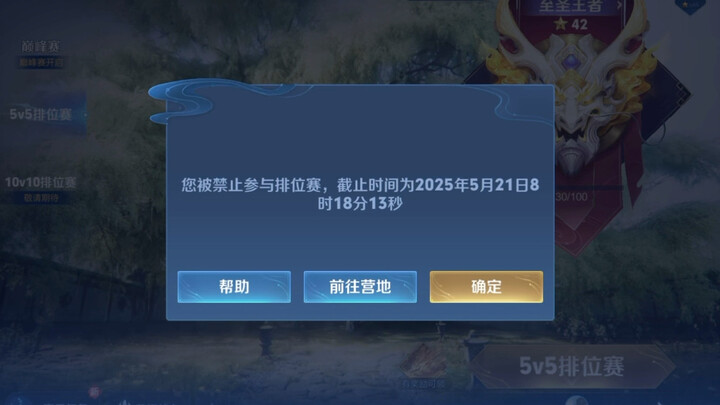 เกมนี้เป็นการจัดอันดับเมื่อวันที่ 18 พฤษภาคม ต่อมาฉันพกหลู่ปานเข้าไปอยู่ในห้องดำสองวันเลย～