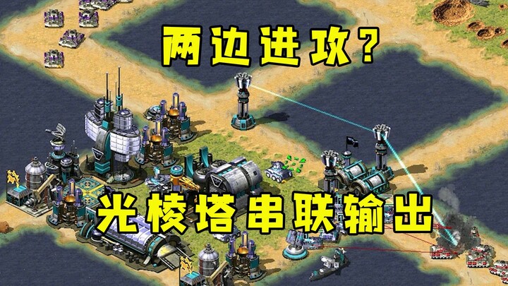 Red Alert: Just look at my oil fields—perfect for flanking attacks! I’ve linked up all the power pol