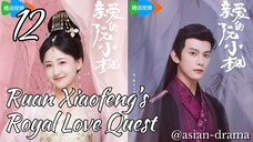 Ruan Xiaofeng’s Royal Love Quest (2025) – Eps. 12 [Sub Indo]