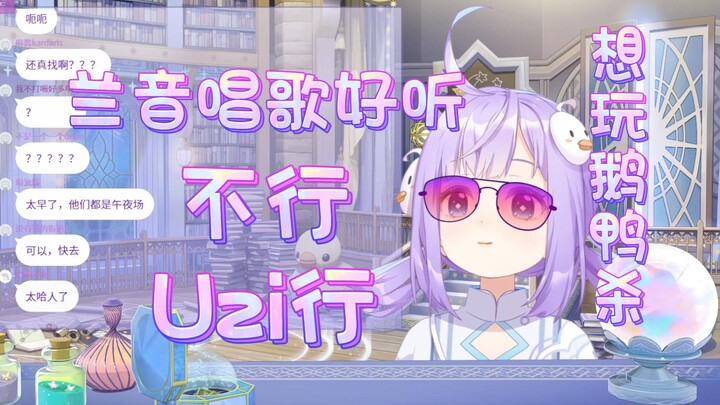 如果不是网络拦着，差点就找Uzi联动的单纯小鸭【卡缇娅】