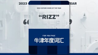 تهانينا لـ«RIZZ» على فوزها بلقب كلمة العام من أكسفورد!