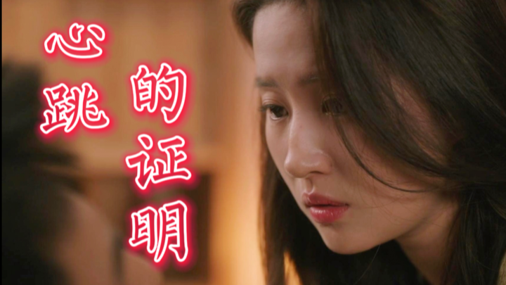 【去有风的地方】我对你的喜欢，心跳早已给出了证明