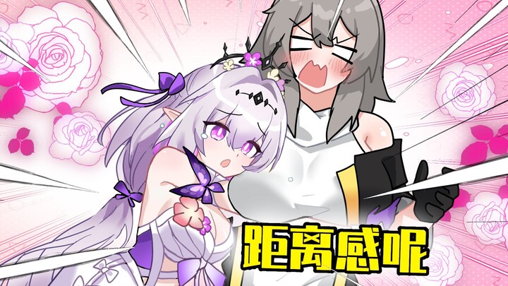 人与人之间的距离感呢？！
