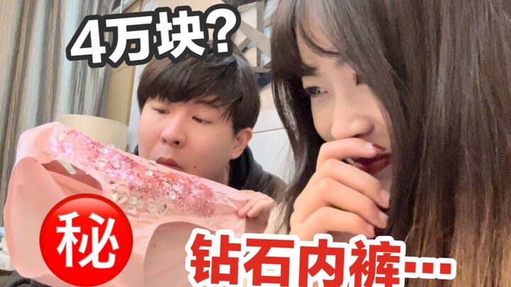 แกล้งเพื่อนชาย! หลอกว่าฉันซื้อกางเกงในเพชรด้วยเงิน 4 หมื่นหยวน… เขาถึงกับพูดไม่ออก!