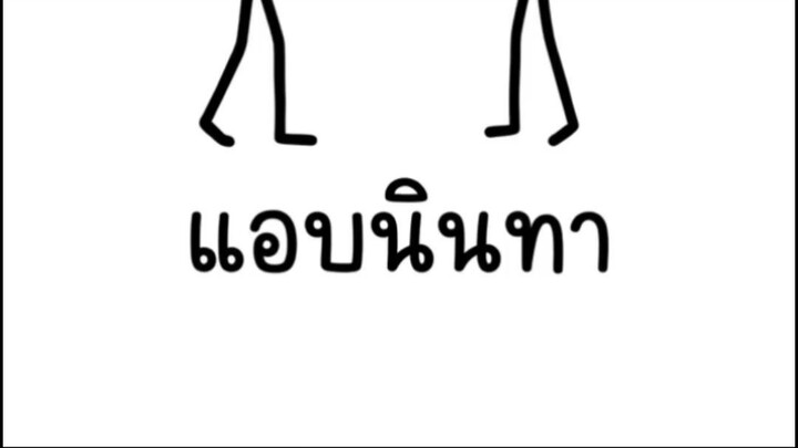 ทำไมเราชอบแอบนินทา? 🤫 วิทยาศาสตร์เผย มันคือสัญชาตญาณเอาตัวรอด ที่ช่วยให้มนุษย์ไม่สูญพันธุ์! . #สาระ