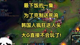 The most binge-worthy episode yet—Koreans frantically gave away their heads to curb the suicidal pla