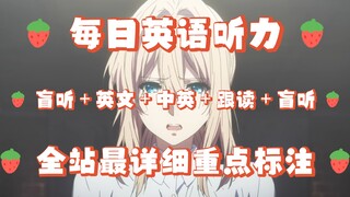 [Day103] The most detailed English listening annotations on the entire site, Violet Evergarden Engli