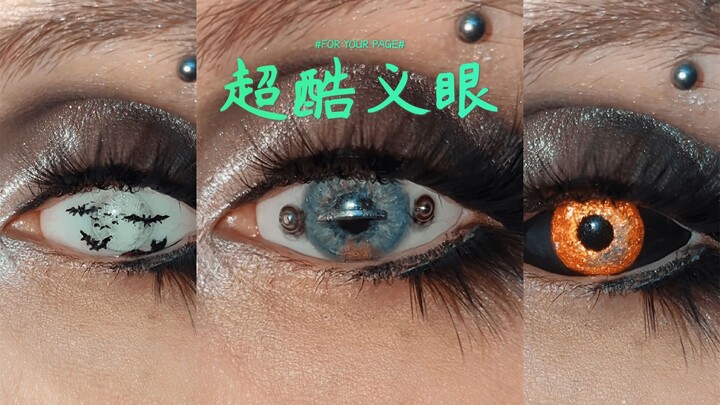 العين الاصطناعية للسيدة رائعة جدًا!