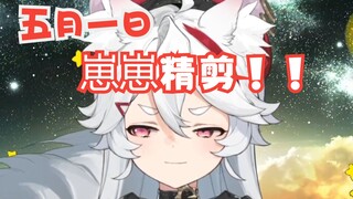 【呜米】rua rua就大了/炒菜就出水了