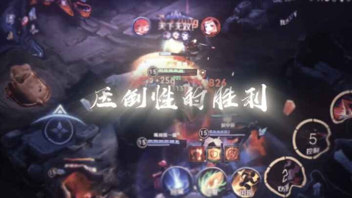 ฮ่าๆๆๆ ชัยชนะที่เหนือชั้น!