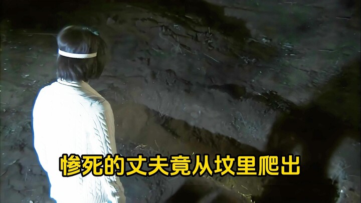 From cracking the skull to reducing the body to ashes, why does the husband always come back to life