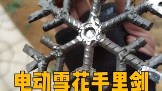 电动版来了，一点不耐死