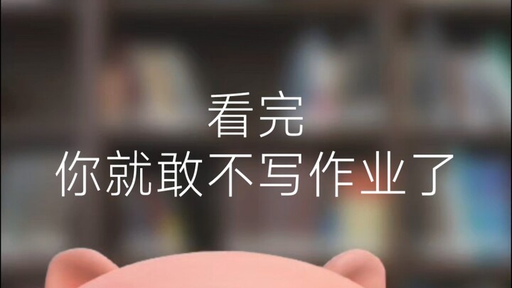What will happen if I don’t do my homework? Will I get expelled?