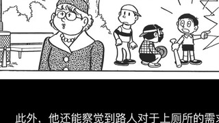 Do you want to see into people's hearts? Can you afford the price? Fujiko F. Fujio's short story "Ea