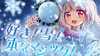 甜蜜警告！奶萌圣诞贺曲！《喜欢!雪!真实的魔法》-玥玥翻唱