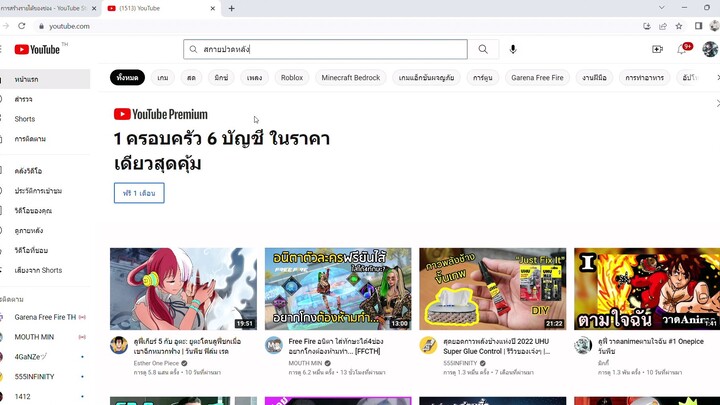 สกายปวดหลัง