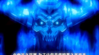 “晚钟已敲响汝之死期，吾乃山翁 哈桑·撒巴哈”