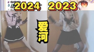 【小鸟游杏子】小黄鸟一年前和一年后跳《爱河》对比ww【超美丽3D】