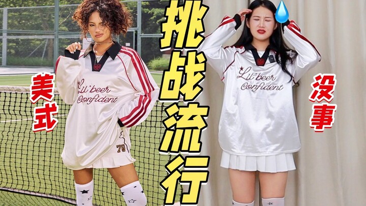 น่าทึ่ง! เมื่อคนธรรมดาใส่แฟชั่นฤดูใบไม้ร่วงและฤดูหนาวล่าสุดปี 2024...โดนความแซ่บจนหน้าแดงเลย!