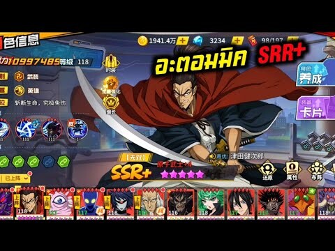 อะตอมมิค SSR+ ถ้าแค่พาสซีฟ 1 จะไหวในเมต้าเกียโร SSR+ ไหม | One Punch Man
