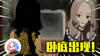 争权夺利，卧底出现！| 影宅06