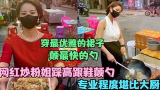Diện chiếc váy thanh lịch nhất và tung hứng chảo nhanh nhất, cô em gái xào mì nổi tiếng trên mạng tu