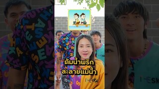 แข่งทาย สุภาษิตไทย เริ่ม!!