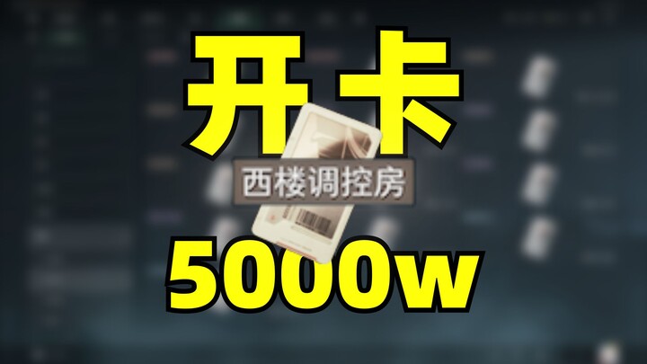 😈 ออกก่อนใครทั้งเน็ต! บ้านควบคุมสุดลับเปิด 100 ครั้งซ้อน สิ้นเปลืองไป 50 ล้าน😭👉 ทดสอบอัตราดรอป!
