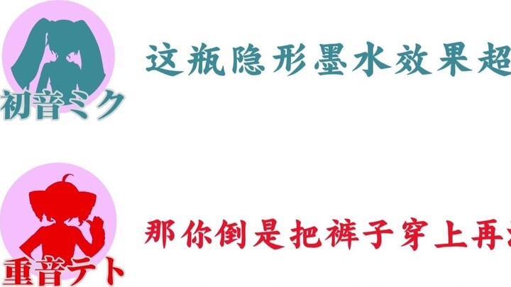 "Mặc quần vào!" [Kịch Hai Câu]