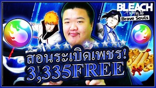 Bleach Brave Souls ไทย - สอนระเบิดเพชร 💣