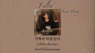 Thaisub | Isaac Hong - Fallin' (Queen of Tears OST)