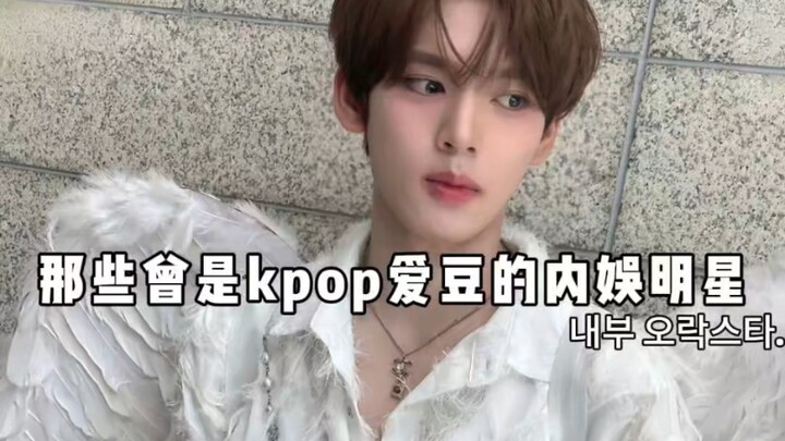 ‘Những ngôi sao Cbiz từng là thần tượng K-pop’