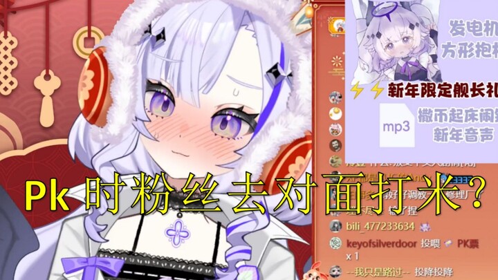 【发电机】pk时粉丝去对面当榜一打自己，发电机恼羞成怒破防下播